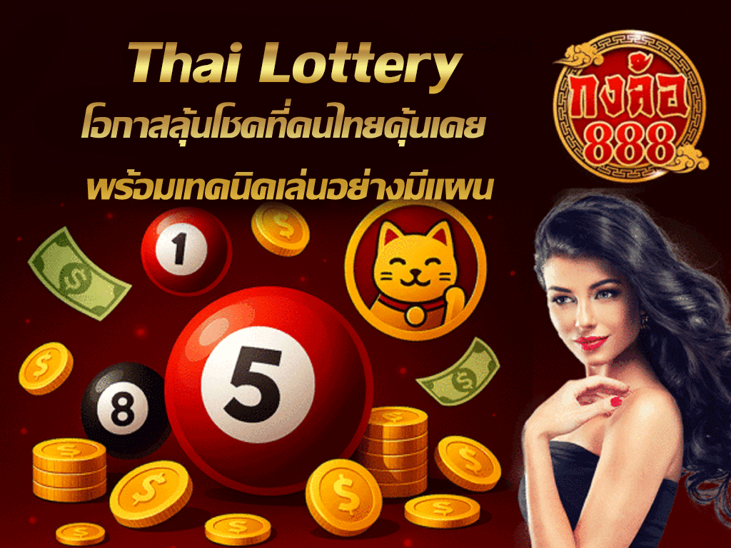 Thai Lottery